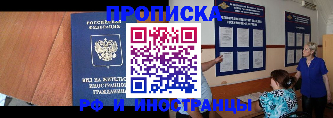 временная регистрация для всех в Дербенте