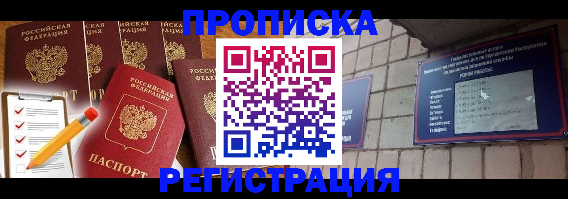 временная регистрация адрес в Дербенте