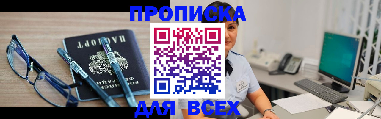 временная регистрация собственник в Дербенте